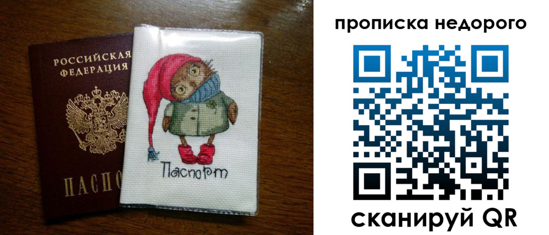 прописка для школы в Красноуральске
