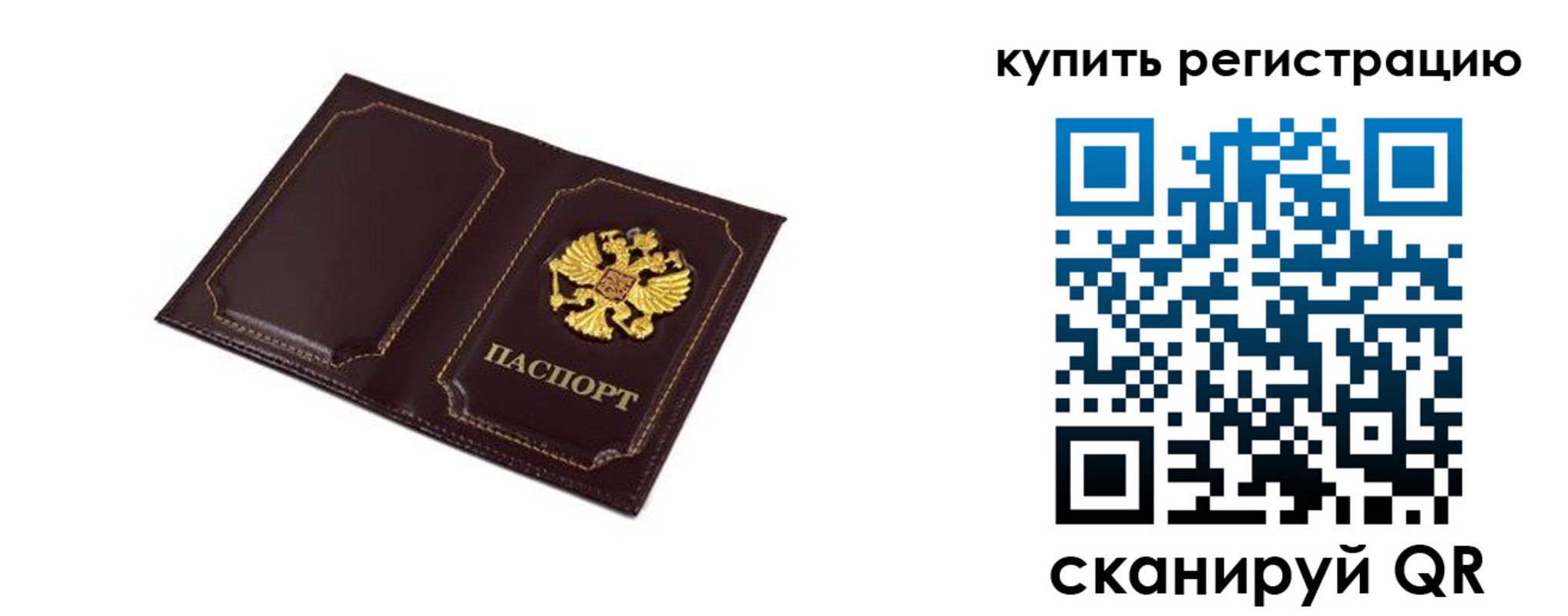 прописка ребенка в Красноуральске
