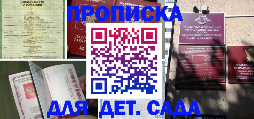 прописка для школы в Красноуральске