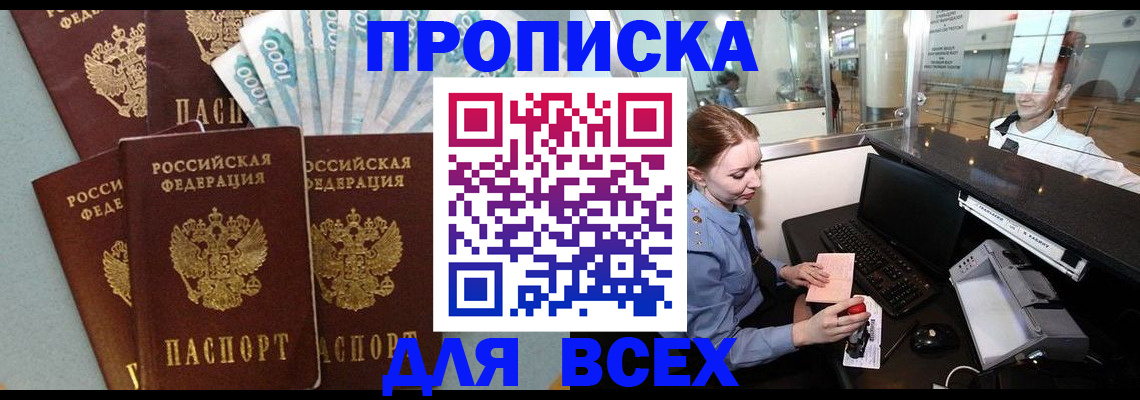 временная регистрация для всех в Красноуральске