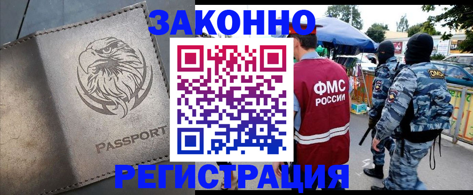 временная регистрация в квартире в Красноуральске