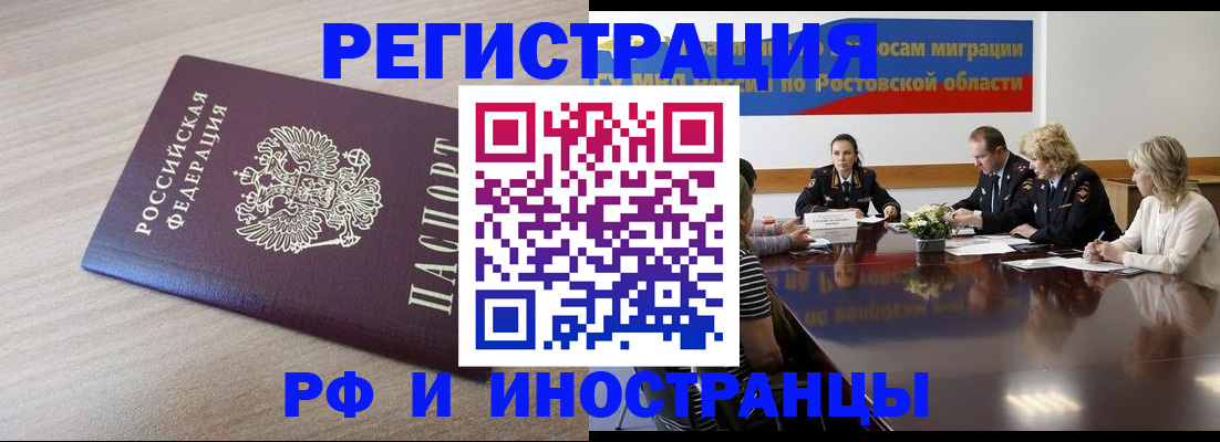 прописка законно в Красноуральске