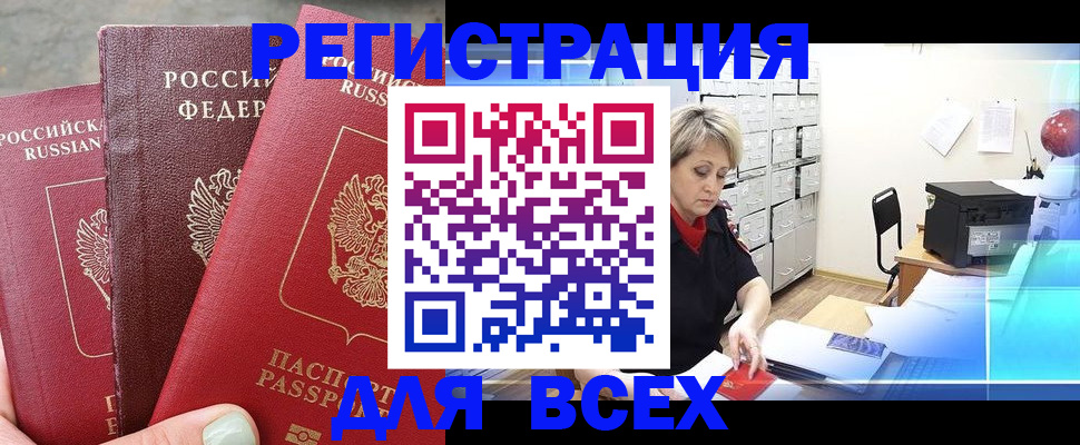 временная регистрация законно в Красноуральске